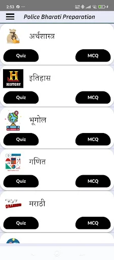 Police Bharti Exam Preparation ডাউনলোড করুন – সেরা প্রস্তুতি গাইড - Screenshot 1