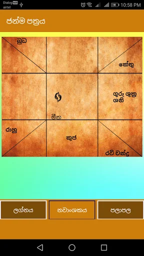 Horoscope and Palapala ডাউনলোড করুন – নির্ভুল জ্যোতিষ শাস্ত্র ও রাশিফল - Screenshot 3