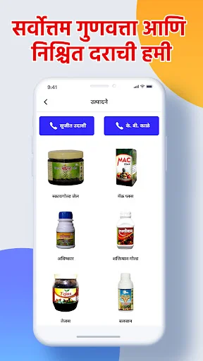 সমৃদ্ধ বলিরাজা উদাসি তন্ত্র ডাউনলোড করুন – কৃষিকাজের আধুনিক পদ্ধতি - Screenshot 3