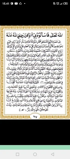 Manaqib Syech Abdul Qodir ডাউনলোড করুন – আধ্যাত্মিক বই ও জীবনী - Screenshot 20