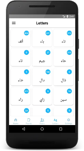 Hawaya Nabataean Poetry অ্যাপ ডাউনলোড করুন – সেরা আরবি কবিতা - Screenshot 3