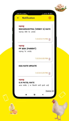 Broiler Rate Grow Poultry অ্যাপ ডাউনলোড করুন – ব্রয়লার ও ডিমের আপডেট - Screenshot 8