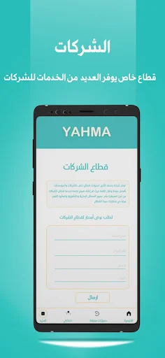 Yahma Rent a Car ডাউনলোড করুন – রিয়াদ ও দাম্মামে সেরা কার রেন্টাল - Screenshot 5