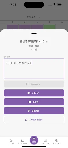 Tompedia ডাউনলোড করুন – তোহোকু বিশ্ববিদ্যালয়ের শিক্ষার্থীদের জন্য সেরা অ্যাপ - Screenshot 3