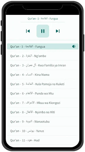 Swahili Quran ডাউনলোড করুন – সোয়াহিলি ও আরবি কুরআন অনুবাদ - Screenshot 8