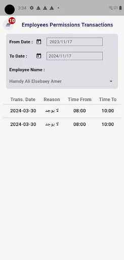 Delta HR Services ডাউনলোড করুন – আপনার HR কাজ সহজ করুন - Screenshot 6
