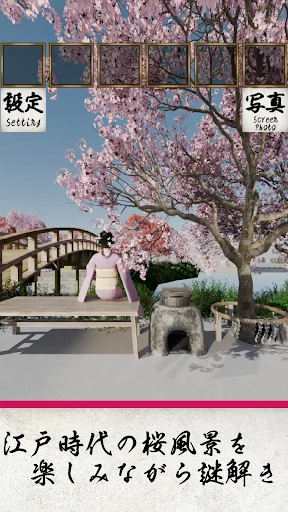 EscapeGame: Edo Cherry Blossom ডাউনলোড করুন – রহস্য সমাধান করুন - Screenshot 6