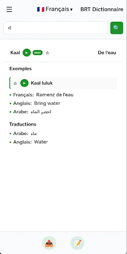 Berang Dictionary (BRT) ডাউনলোড করুন – ঐতিহ্য শিখুন ও জানুন - Screenshot 2