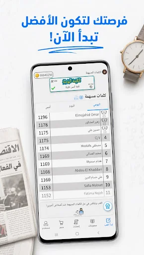الكلمات المسهمة ডাউনলোড করুন – সেরা আরবি শব্দ ধাঁধা গেম - Screenshot 7