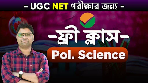 BSG NET SET CLASSES ডাউনলোড করুন – UGC NET/SET প্রস্তুতির সেরা অ্যাপ - Screenshot 13