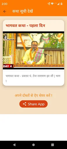 Puja Path – Astha ka Saathi ডাউনলোড করুন | আধ্যাত্মিকতার নতুন সঙ্গী - Screenshot 8