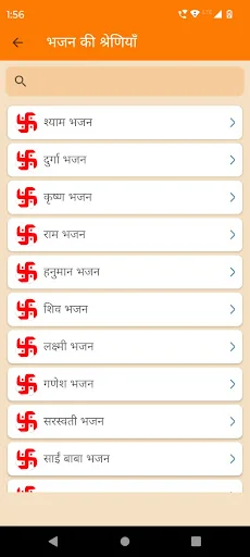 Puja Path – Astha ka Saathi ডাউনলোড করুন | আধ্যাত্মিকতার নতুন সঙ্গী - Screenshot 9