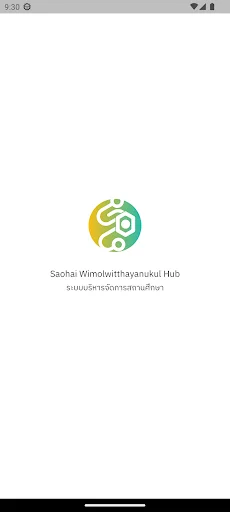 SWHub ডাউনলোড করুন – শিক্ষক, অভিভাবক ও প্রশাসনের সেরা অ্যাপ - Screenshot 1