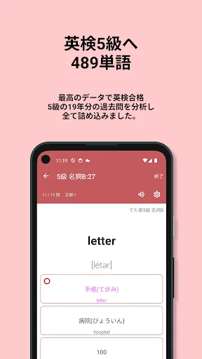 英検®︎5級 でた単 ডাউনলোড করুন – ইংরেজি শব্দভাণ্ডার অ্যাপ - Screenshot 8