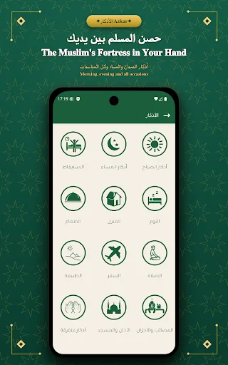 Athan A Salat ডাউনলোড করুন – সঠিক নামাজের সময়সূচী ও অ্যালার্ম - Screenshot 10