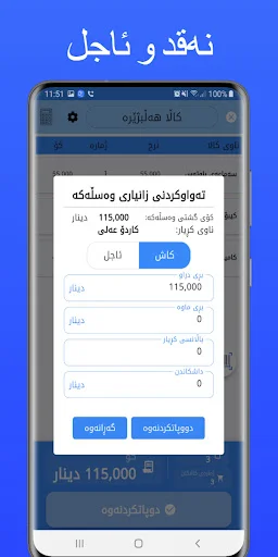 Posify: Smart POS System ডাউনলোড করুন – সেরা সেলস ম্যানেজমেন্ট - Screenshot 7