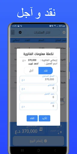 Posify: Smart POS System ডাউনলোড করুন – সেরা সেলস ম্যানেজমেন্ট - Screenshot 4