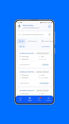 Hi-Express অ্যাপ ডাউনলোড করুন – আপনার শিপমেন্ট ট্র্যাক করুন দ্রুত - Screenshot 2