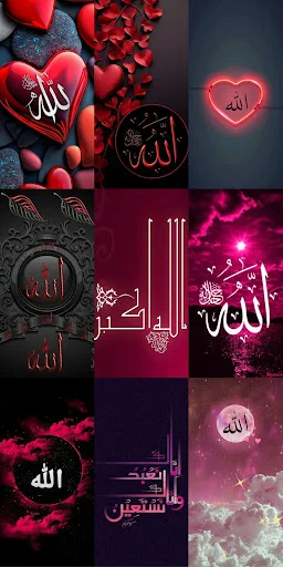 Allah Wallpapers HD ডাউনলোড করুন – সেরা ইসলামিক ওয়ালপেপার - Screenshot 15