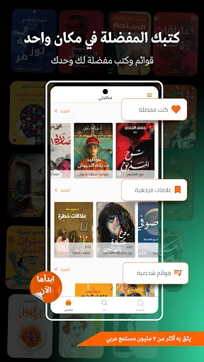 Iqraaly অডিওবুক অ্যাপ ডাউনলোড করুন – সেরা আরবি অডিওবুক সংগ্রহ - Screenshot 12
