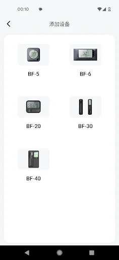 BF Home ডাউনলোড করুন – রিয়েল-টাইম টেম্পারেচার মনিটরিং অ্যাপ - Screenshot 2