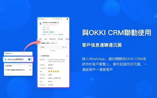 OKKI অ্যাসিস্ট্যান্ট লেটেস্ট ভার্সন ডাউনলোড করুন – স্মার্ট সিআরএম সমাধান - Screenshot 3