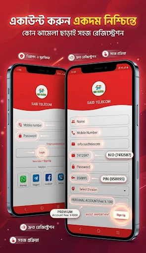 SAID TELECOM ডাউনলোড করুন – সেরা অনলাইন টপআপ সেবা - Screenshot 1