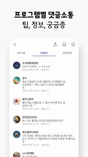 한달살러 অ্যাপ ডাউনলোড করুন – কোরিয়া ভ্রমণ অনুদান ও সহায়তা পান - Screenshot 16