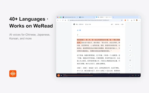 CastReader ডাউনলোড করুন – Kindle এবং PDF এর জন্য সেরা ফ্রি AI TTS - Screenshot 4