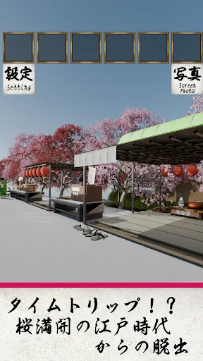 EscapeGame: Edo Cherry Blossom ডাউনলোড করুন – রহস্য সমাধান করুন - Screenshot 1