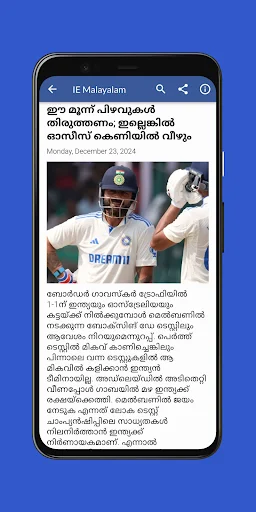 Flash News Malayalam ডাউনলোড করুন – সেরা মালায়ালম নিউজ অ্যাপ - Screenshot 4