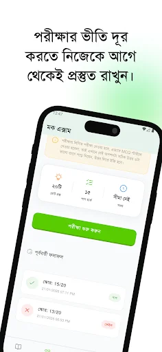 BRTA ড্রাইভিং পরীক্ষা প্রস্তুতি: প্রশ্ন ও গাইড ডাউনলোড করুন - Screenshot 6