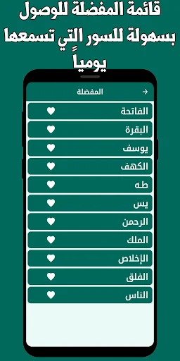 মাহমুদ আল-হোসারি সম্পূর্ণ কুরআন ডাউনলোড – অফলাইন অডিও - Screenshot 3