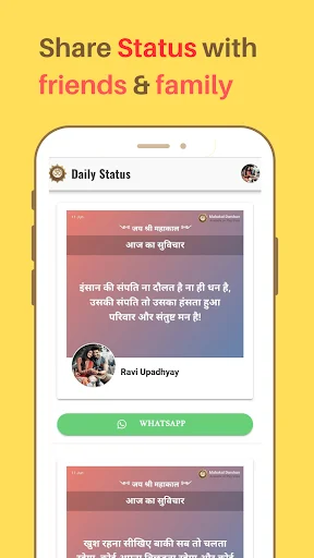 Mahakal Darshan ডাউনলোড করুন – পূজা, রাশিফল ও কুন্ডলী অ্যাপ - Screenshot 7