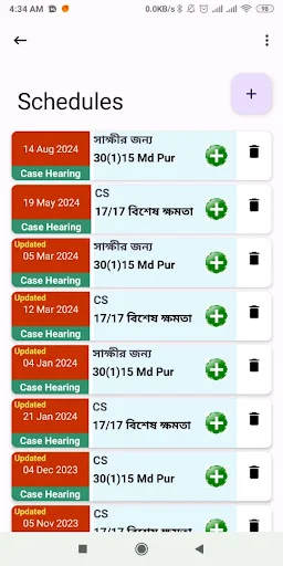 MBC Lawyers Diary ডাউনলোড করুন – আইনজীবীদের জন্য সেরা ডিজিটাল ডায়েরি - Screenshot 6