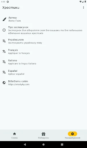 Xrestyky ডাউনলোড করুন – ক্রস স্টিচ ও বিড এমব্রয়ডারির সেরা অ্যাপ - Screenshot 16