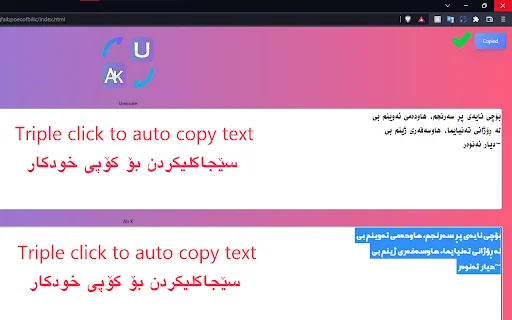 Kurdish Unicode to Ali-K Converter ডাউনলোড করুন – দ্রুত রূপান্তর - Screenshot 3