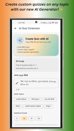Hindi GK 2026 ডাউনলোড করুন – ভারতের সাধারণ জ্ঞান শিখুন - Screenshot 3