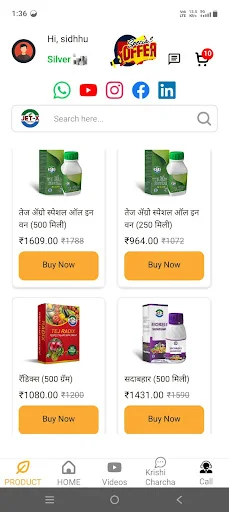 Jet-X Agriora ডাউনলোড করুন – স্মার্ট এবং টেকসই কৃষির সমাধান - Screenshot 5
