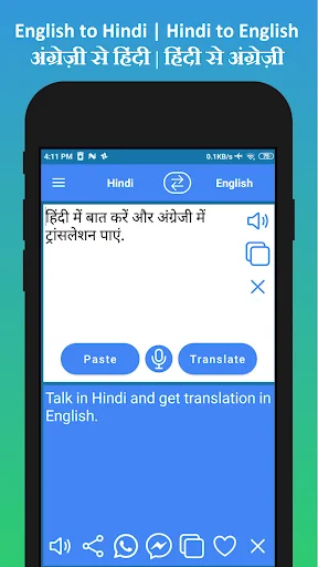 English to Hindi Translation ডাউনলোড করুন – সেরা অনুবাদক অ্যাপ - Screenshot 9