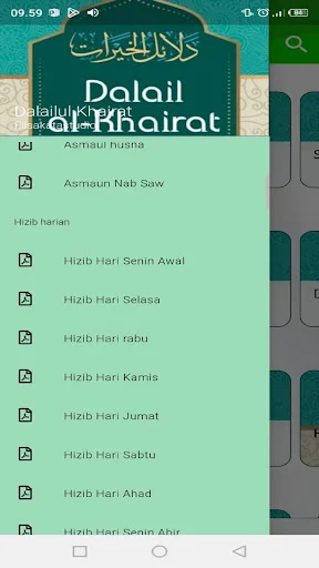 Kitab Dalailul Khairat ডাউনলোড করুন – অফলাইন অডিও ও টেক্সট ভার্সন - Screenshot 28