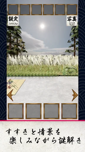Escape Game Edo Harvest Moon ডাউনলোড করুন – সেরা পাজল গেম - Screenshot 14