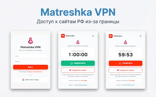 Matreshka VPN ডাউনলোড করুন – রাশিয়ার ওয়েবসাইট অ্যাক্সেস করুন - Screenshot 1