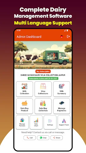 Milk Collection App ডাউনলোড করুন – দুধ সংগ্রহ ও খামারি ব্যবস্থাপনা - Screenshot 1