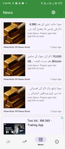 Gold Rate Pakistan ডাউনলোড করুন – পাকিস্তানে সোনার দামের আপডেট - Screenshot 3