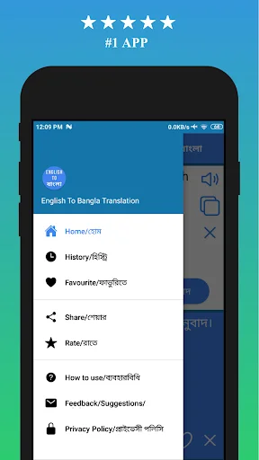 English to Bengali Translator ডাউনলোড করুন – দ্রুত অনুবাদ অ্যাপ - Screenshot 19
