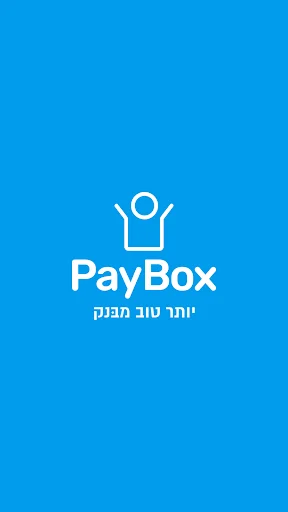 PayBox ডাউনলোড করুন – সেরা ডিজিটাল মানিব্যাগ ও পেমেন্ট অ্যাপ - Screenshot 6