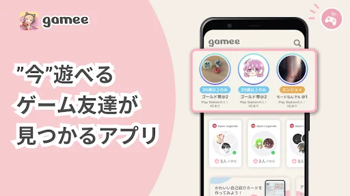 গেম ফ্রেন্ড খুঁজে পেতে ডাউনলোড করুন Gamee – সেরা গেমিং সঙ্গী - Screenshot 1