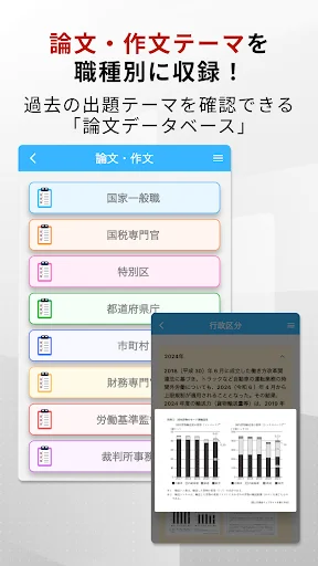 公務員のライト অ্যাপ ডাউনলোড করুন – সরকারি চাকরির প্রস্তুতি - Screenshot 4