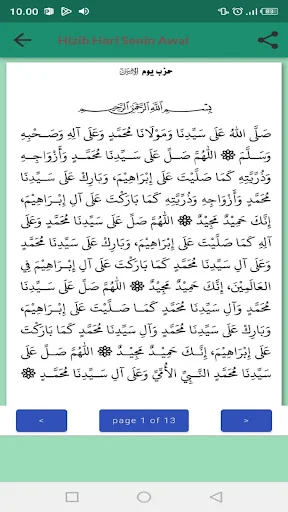 Kitab Dalailul Khairat ডাউনলোড করুন – অফলাইন অডিও ও টেক্সট ভার্সন - Screenshot 21